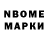 Марки NBOMe 1,8мг TEKLEX